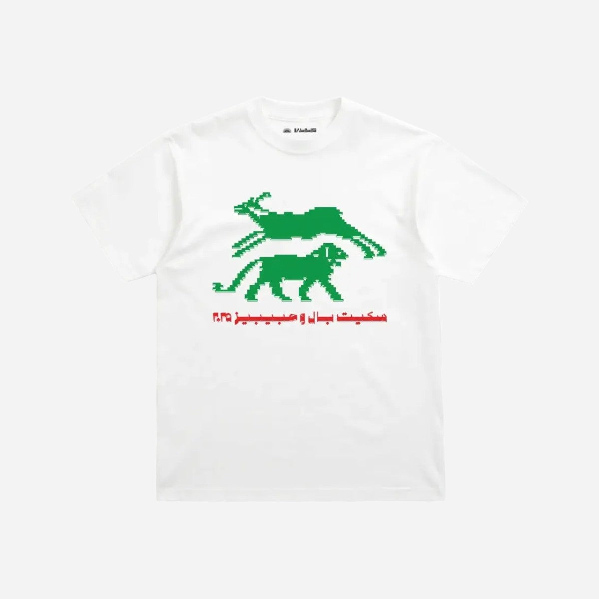 SkatePal - Habibi Tee - White